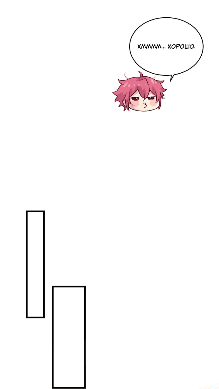 Манга Лис в моей постели - Глава 52 Страница 36