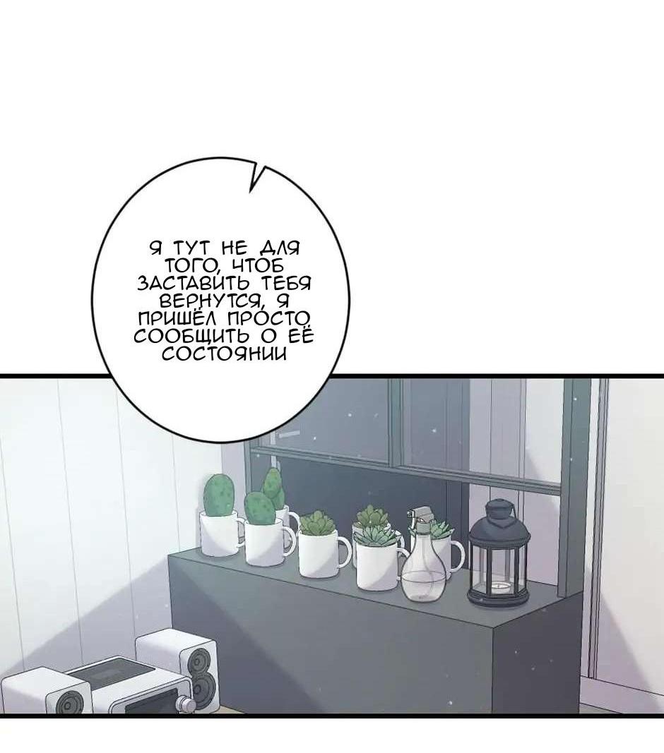 Манга Лис в моей постели - Глава 51 Страница 48