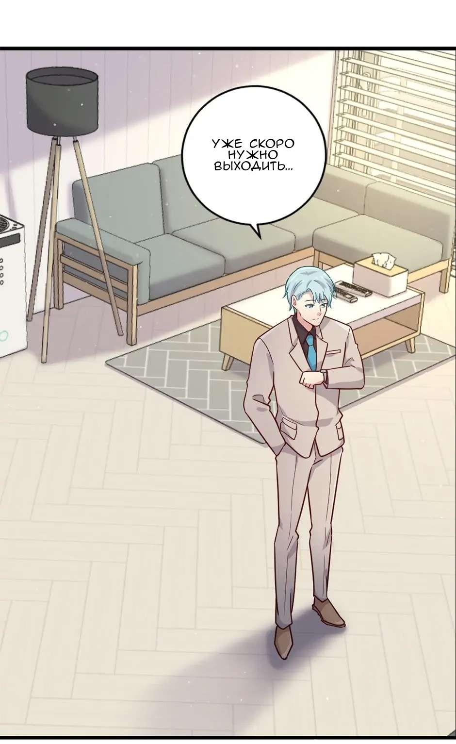 Манга Лис в моей постели - Глава 51 Страница 2