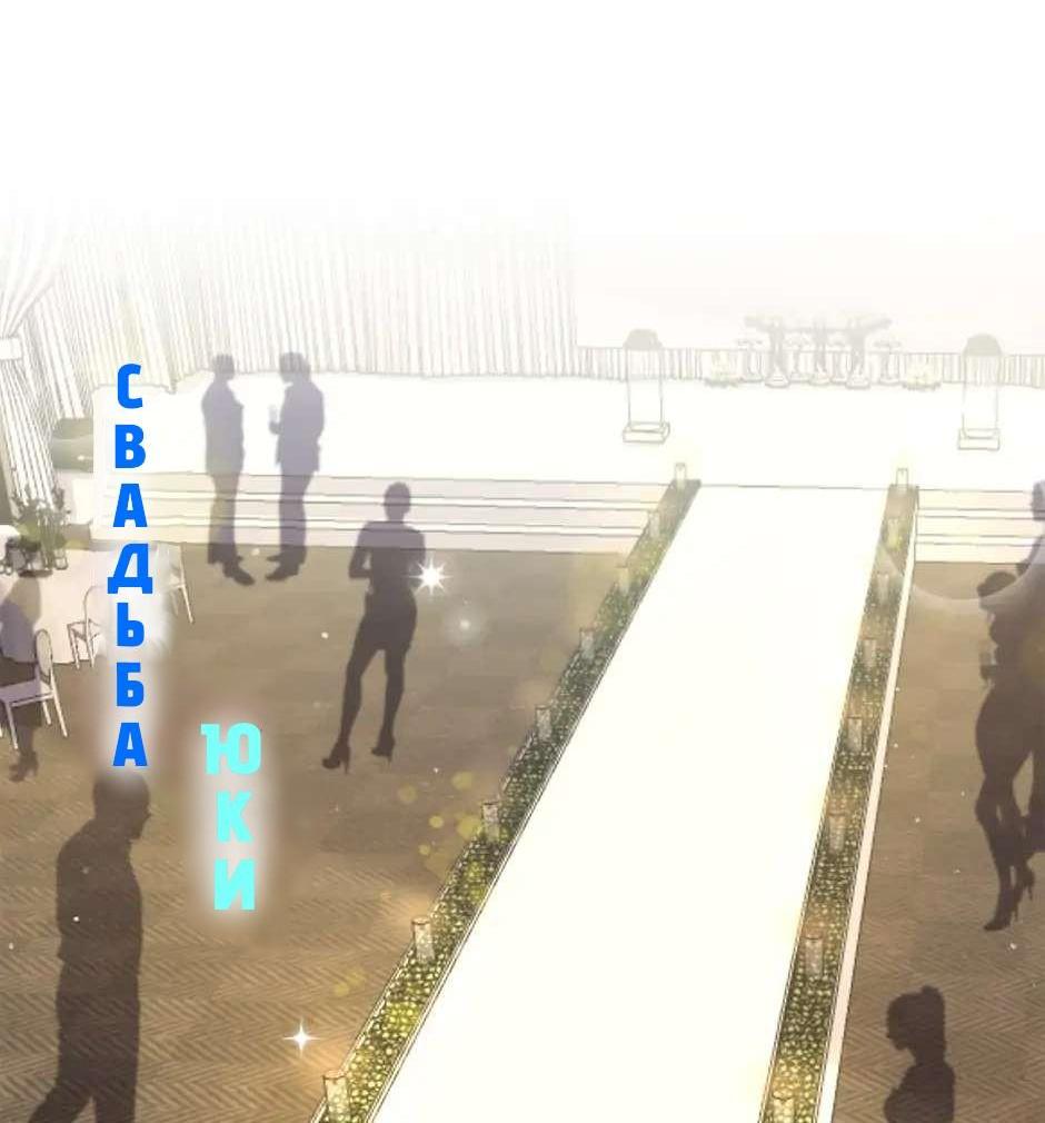 Манга Лис в моей постели - Глава 51 Страница 12