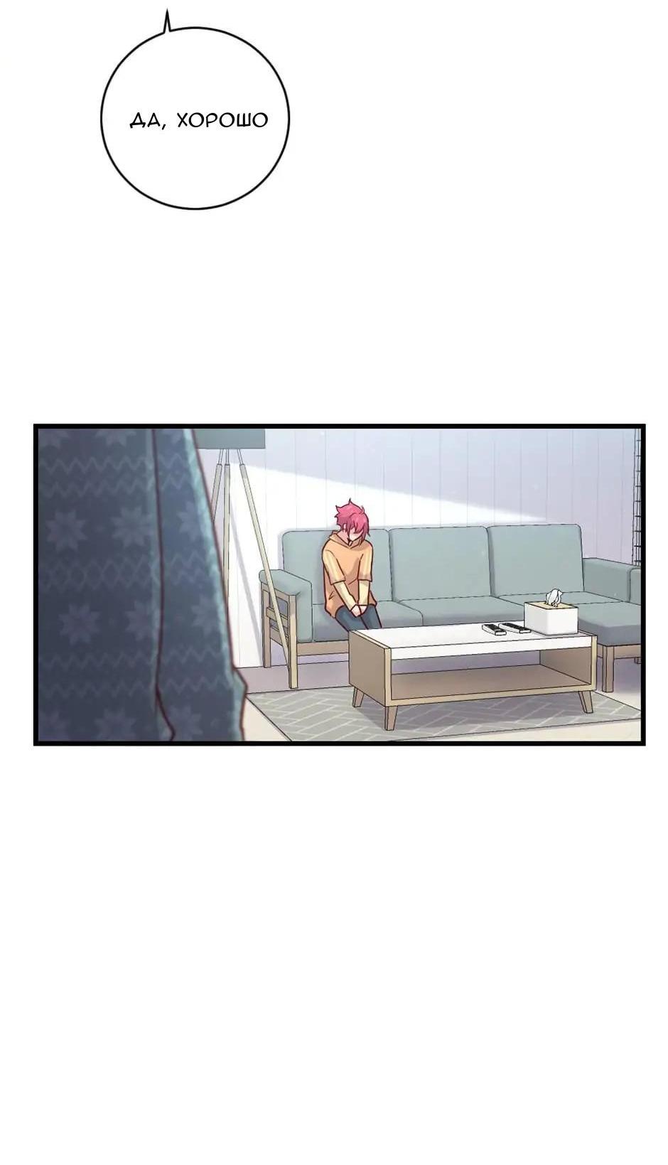Манга Лис в моей постели - Глава 51 Страница 51