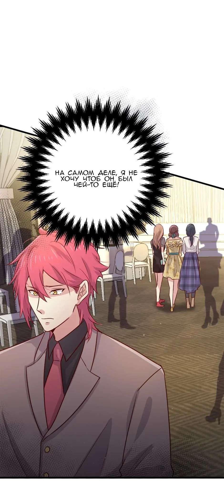 Манга Лис в моей постели - Глава 51 Страница 29