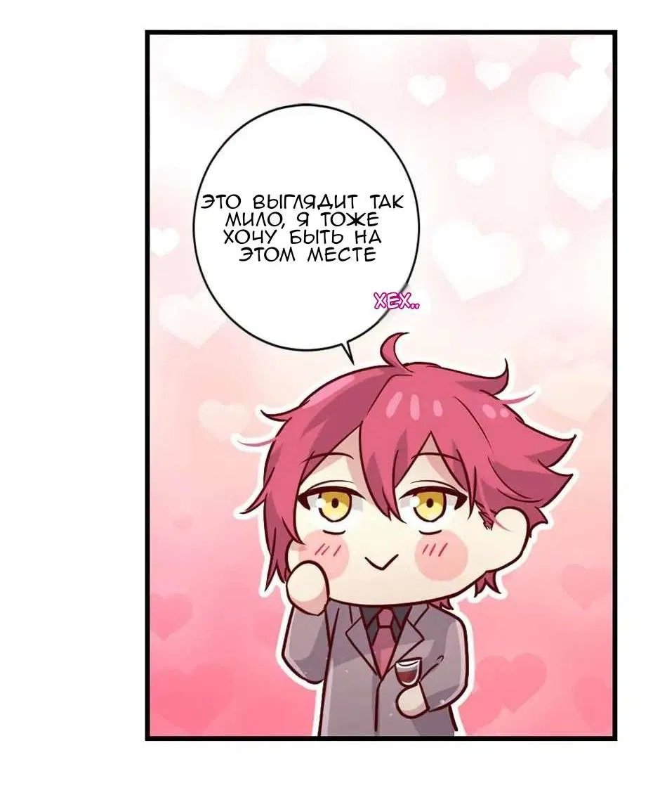 Манга Лис в моей постели - Глава 51 Страница 20