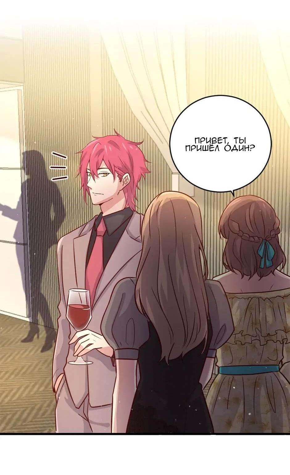 Манга Лис в моей постели - Глава 51 Страница 21