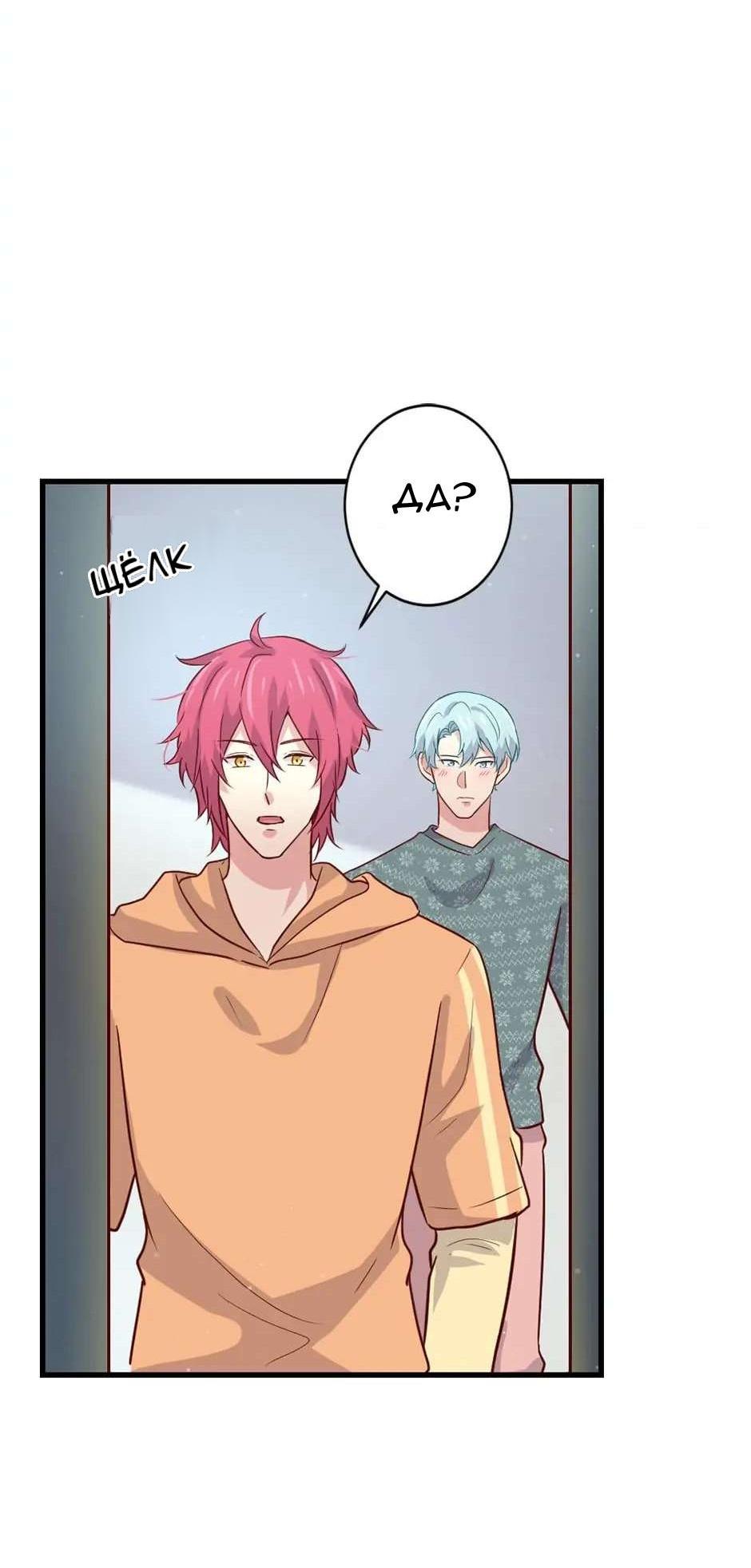 Манга Лис в моей постели - Глава 51 Страница 42