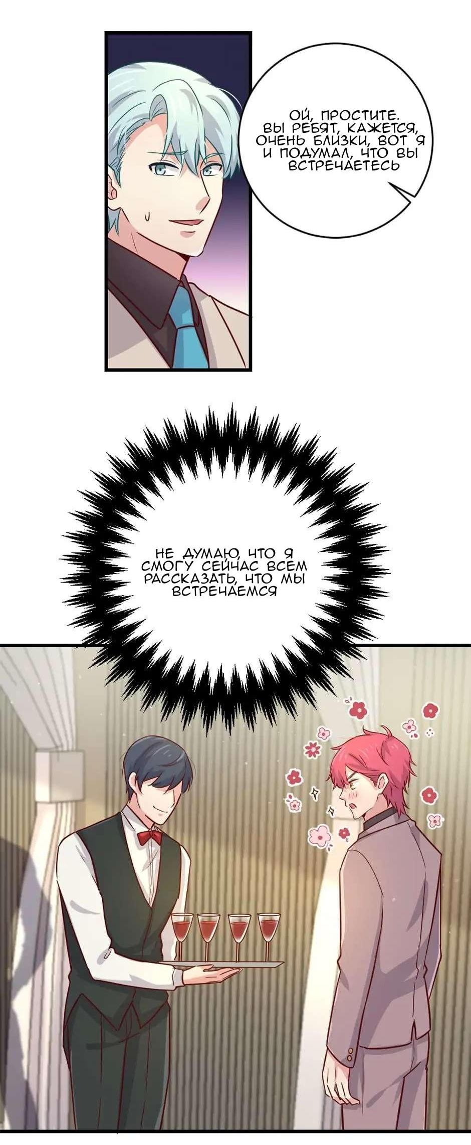 Манга Лис в моей постели - Глава 51 Страница 17