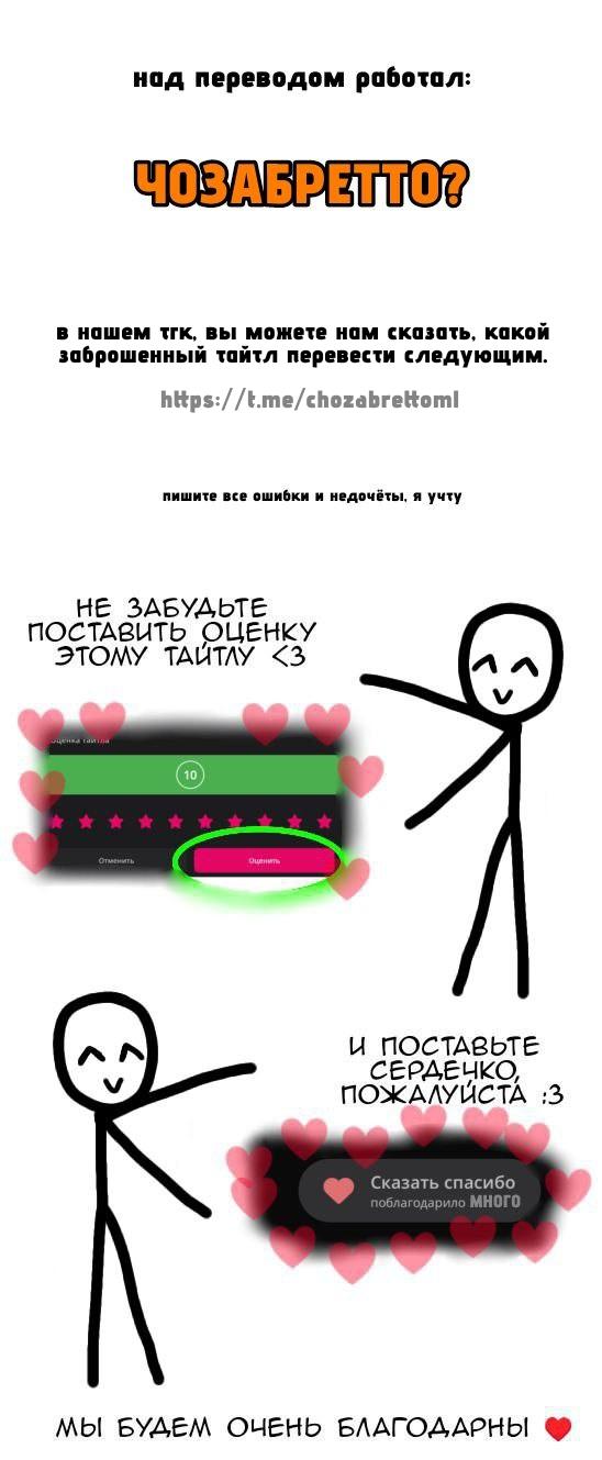 Манга Лис в моей постели - Глава 51 Страница 54