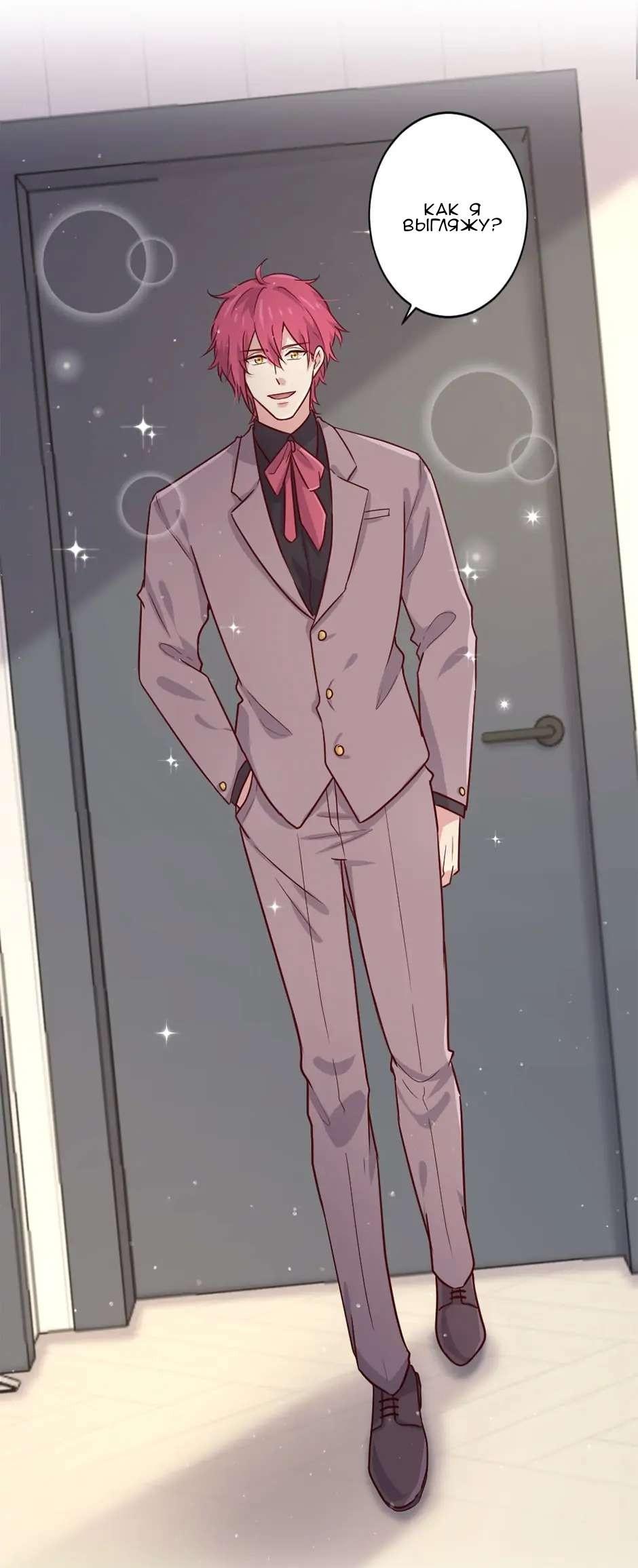 Манга Лис в моей постели - Глава 51 Страница 4