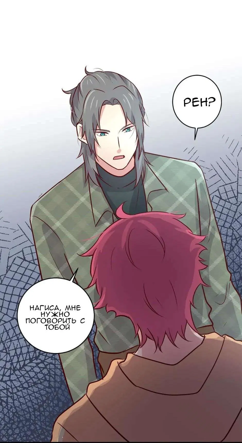 Манга Лис в моей постели - Глава 51 Страница 43