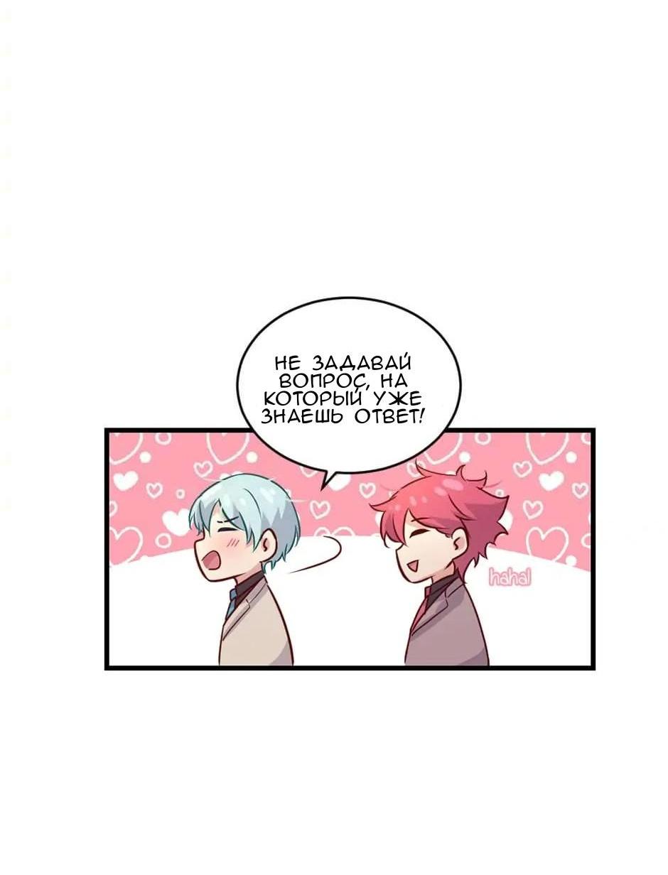 Манга Лис в моей постели - Глава 51 Страница 35