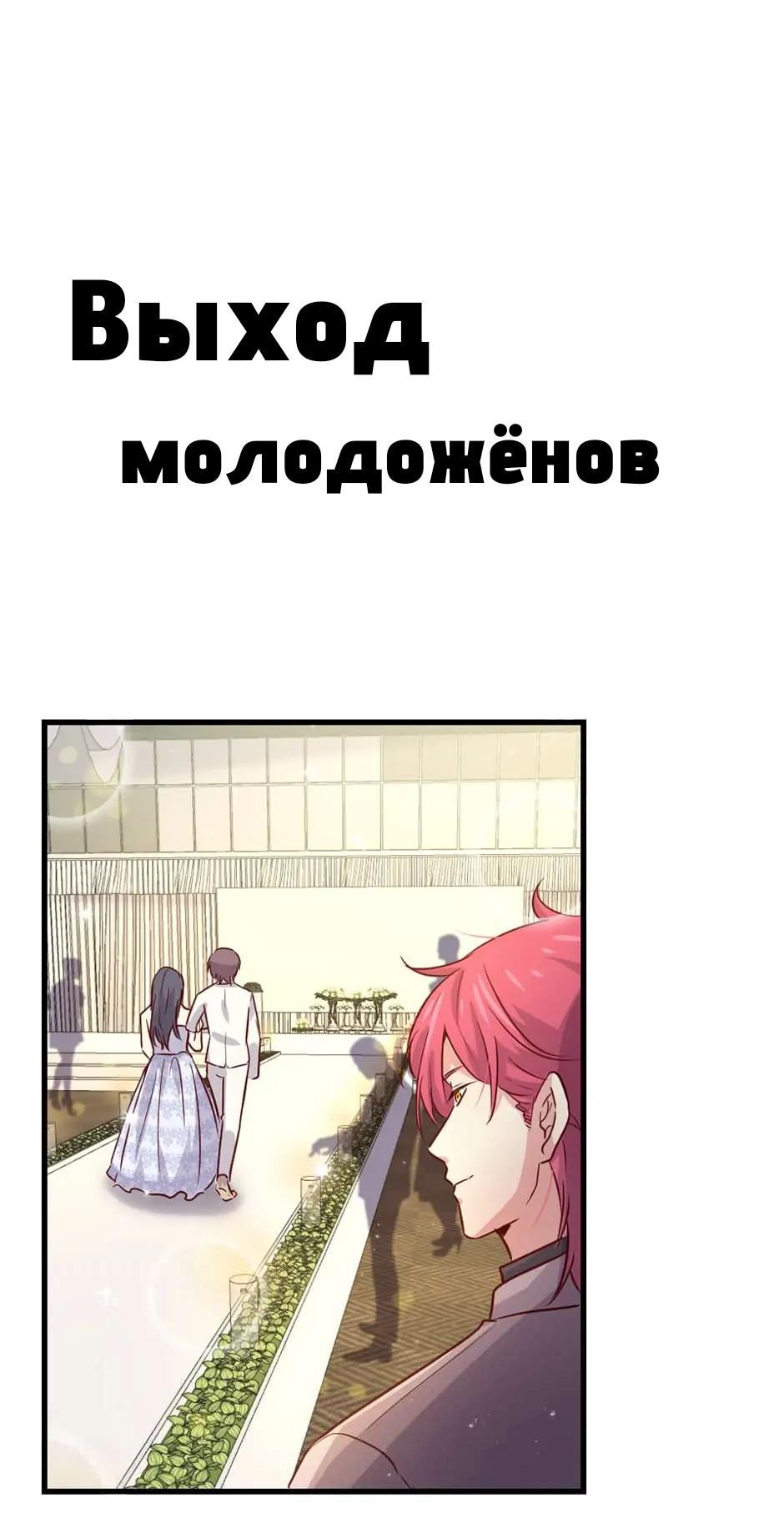 Манга Лис в моей постели - Глава 51 Страница 19