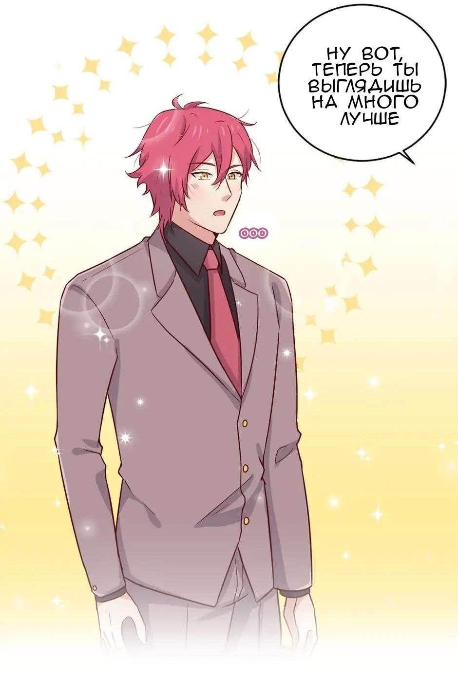 Манга Лис в моей постели - Глава 51 Страница 10