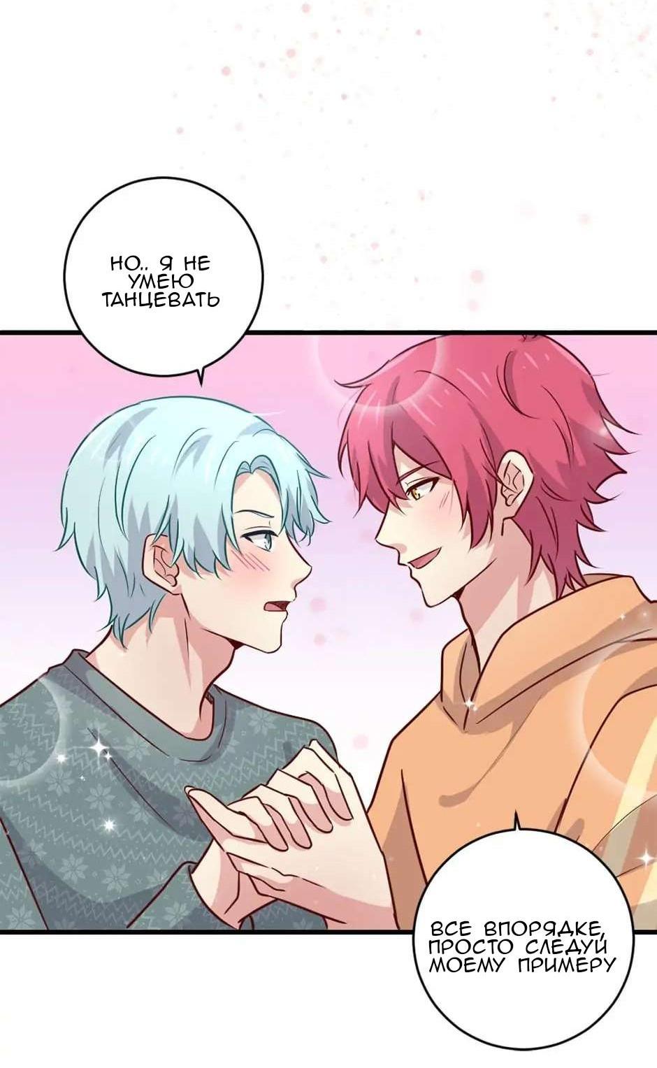 Манга Лис в моей постели - Глава 51 Страница 39