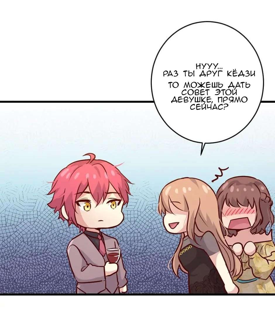 Манга Лис в моей постели - Глава 51 Страница 25