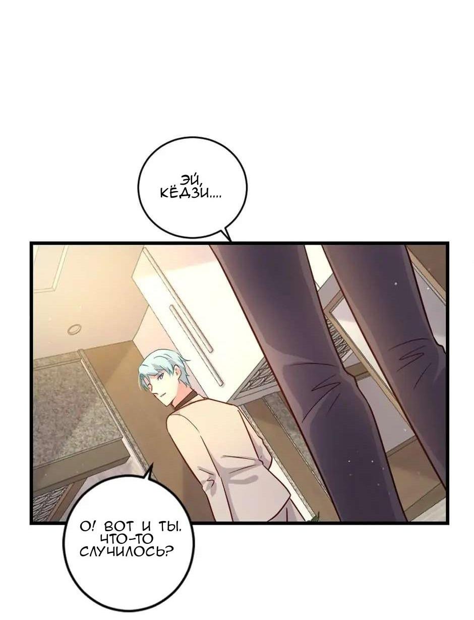 Манга Лис в моей постели - Глава 51 Страница 32