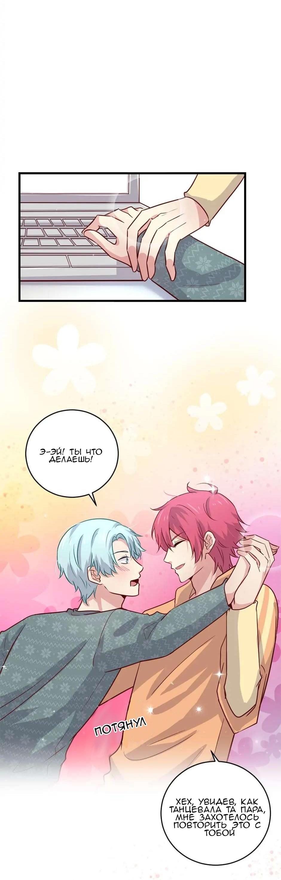 Манга Лис в моей постели - Глава 51 Страница 38