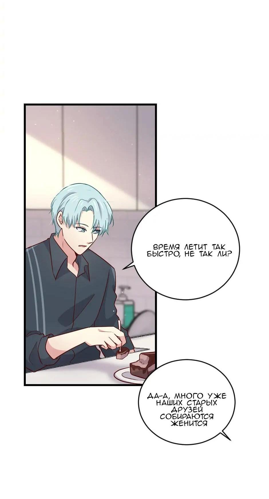 Манга Лис в моей постели - Глава 50 Страница 13