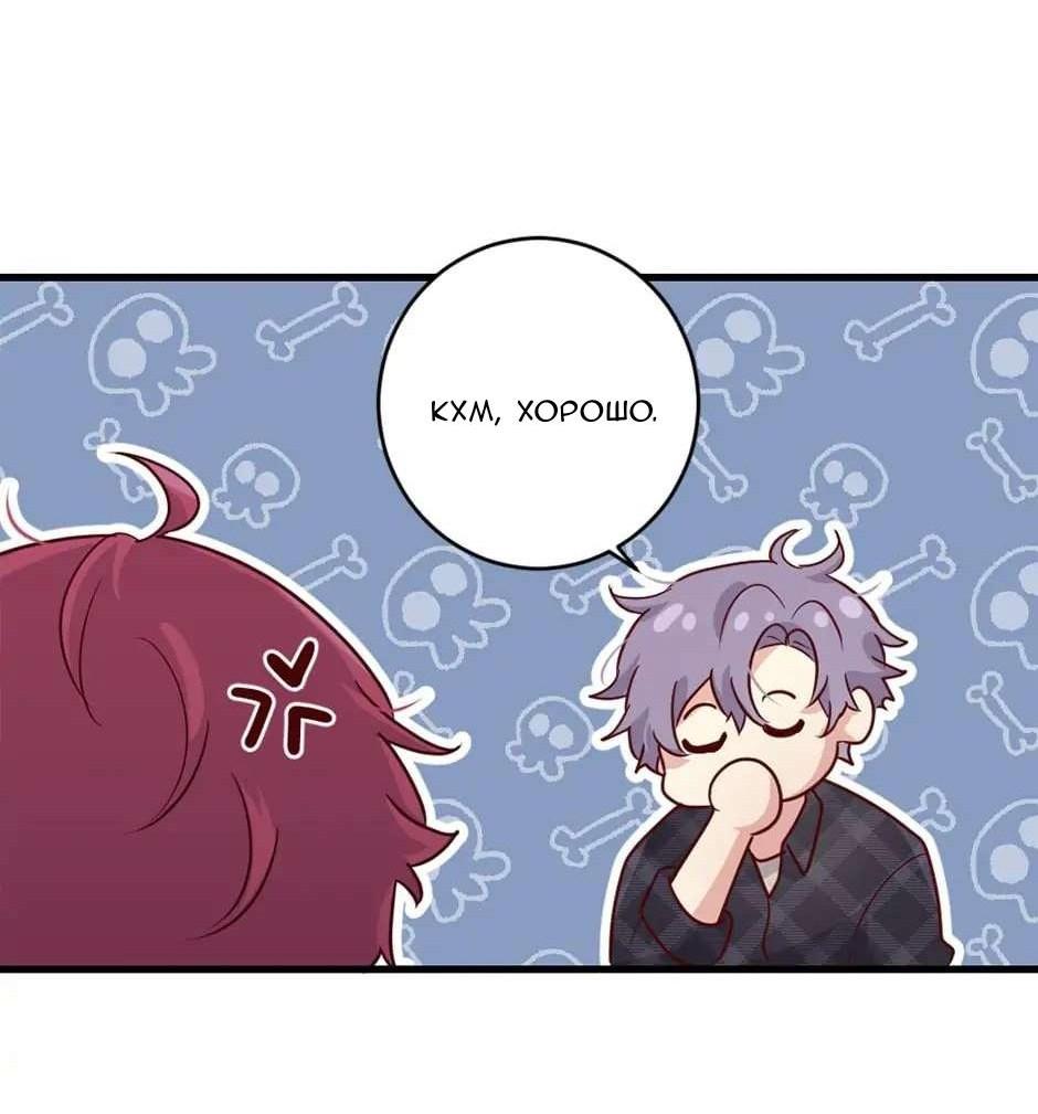 Манга Лис в моей постели - Глава 50 Страница 18