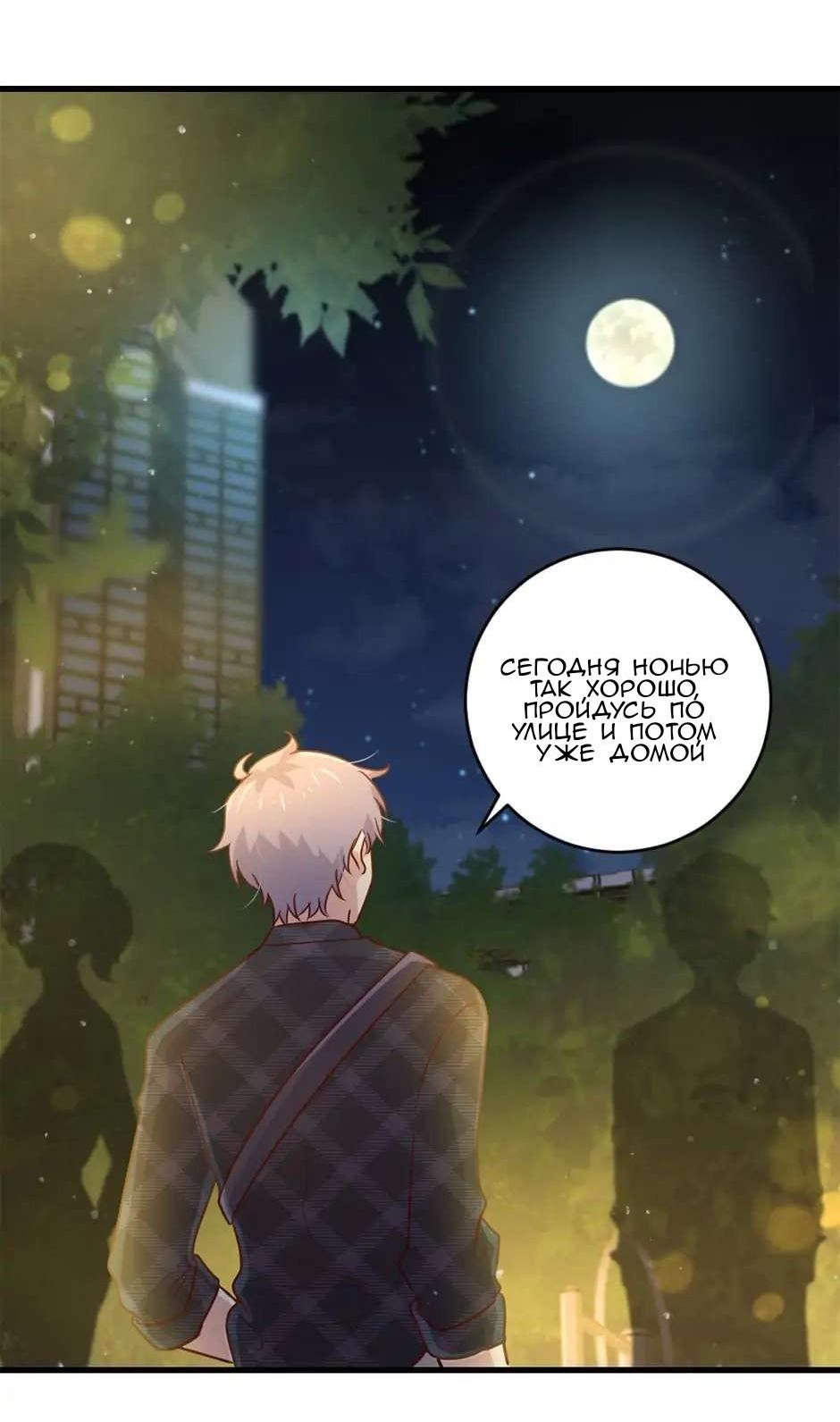 Манга Лис в моей постели - Глава 50 Страница 32