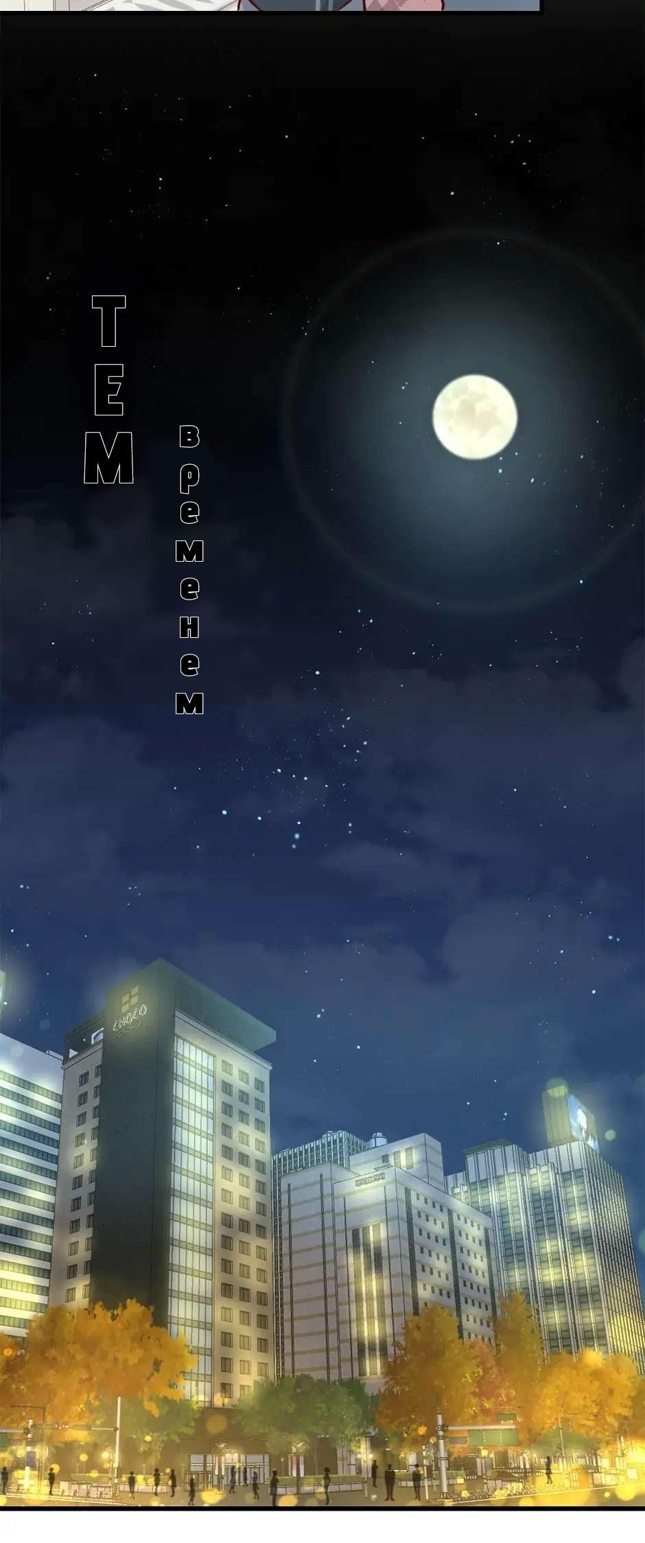 Манга Лис в моей постели - Глава 50 Страница 27