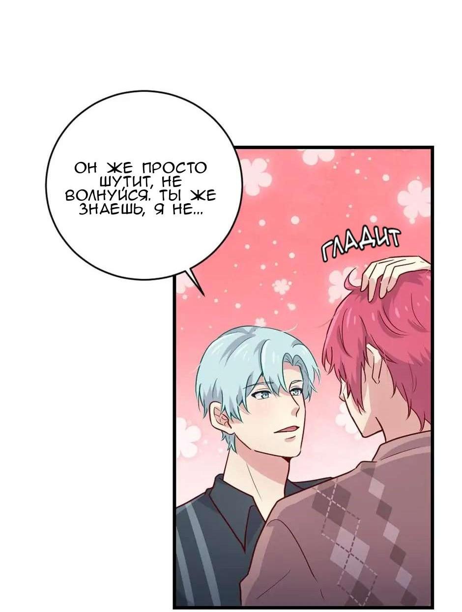 Манга Лис в моей постели - Глава 50 Страница 10