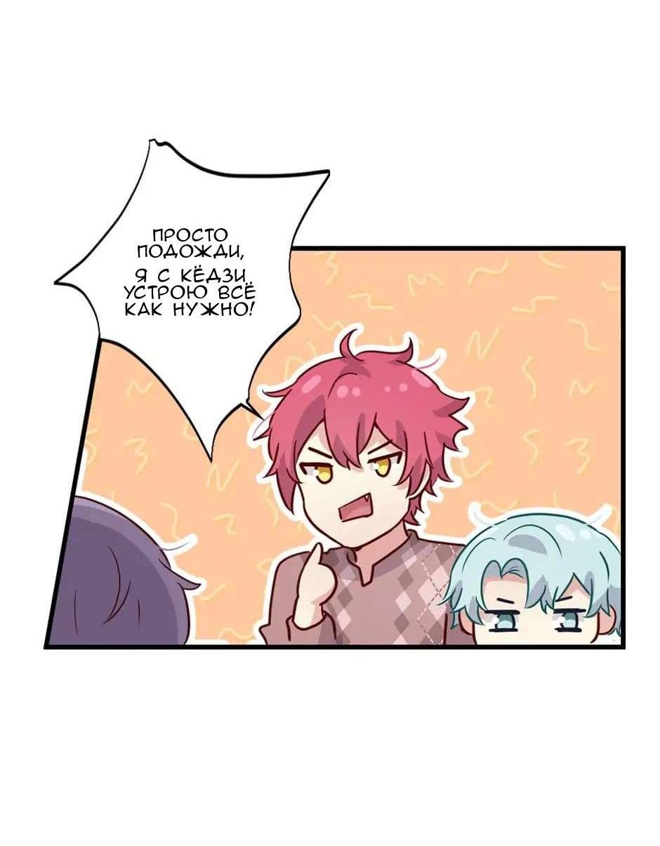 Манга Лис в моей постели - Глава 50 Страница 17