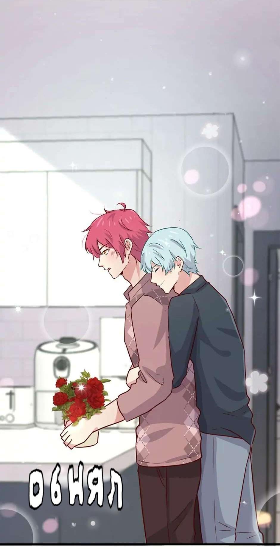 Манга Лис в моей постели - Глава 50 Страница 24