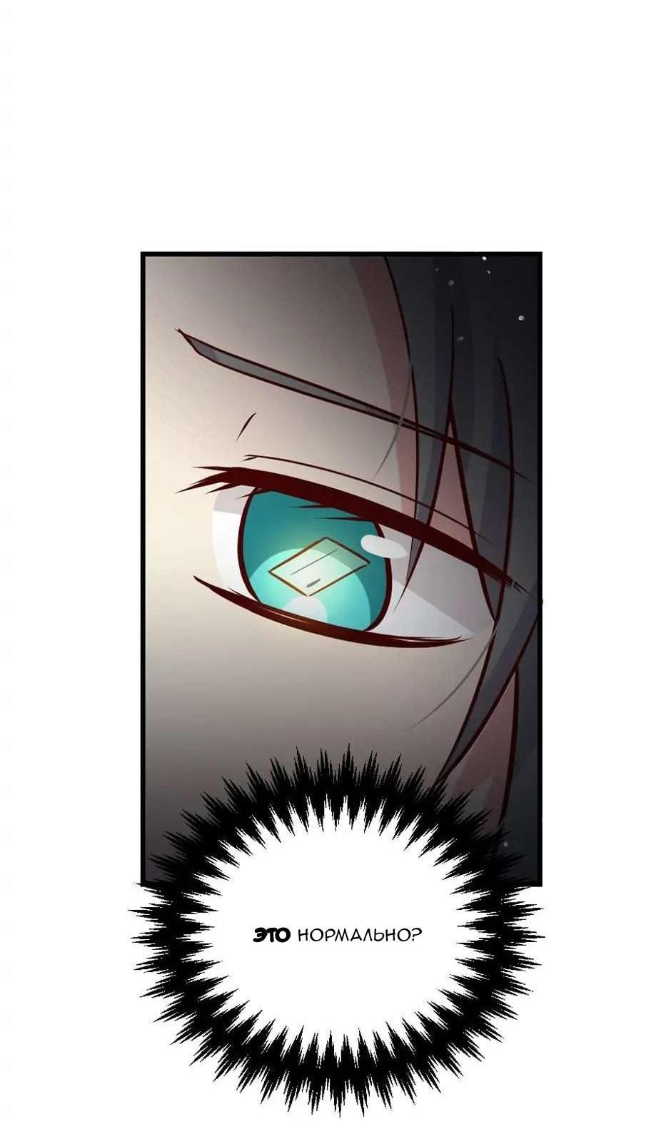 Манга Лис в моей постели - Глава 50 Страница 47