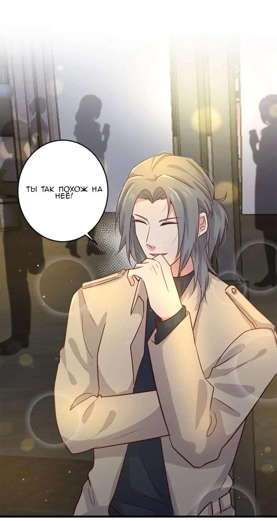 Манга Лис в моей постели - Глава 50 Страница 40