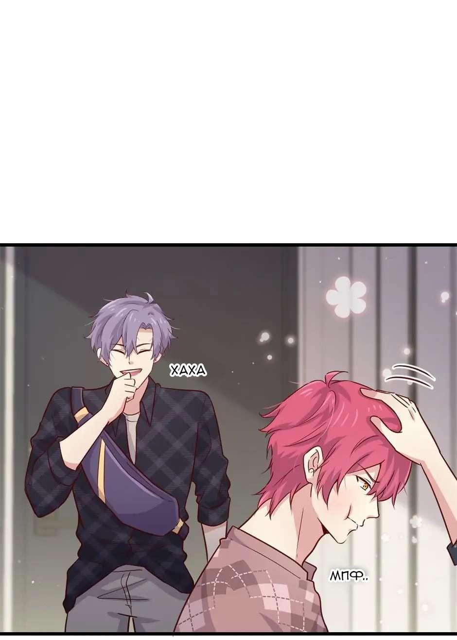 Манга Лис в моей постели - Глава 50 Страница 11