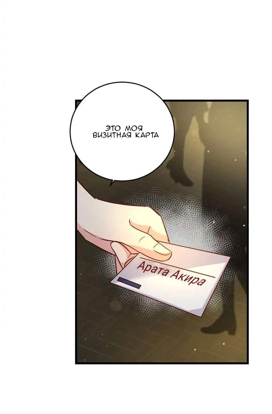 Манга Лис в моей постели - Глава 50 Страница 44