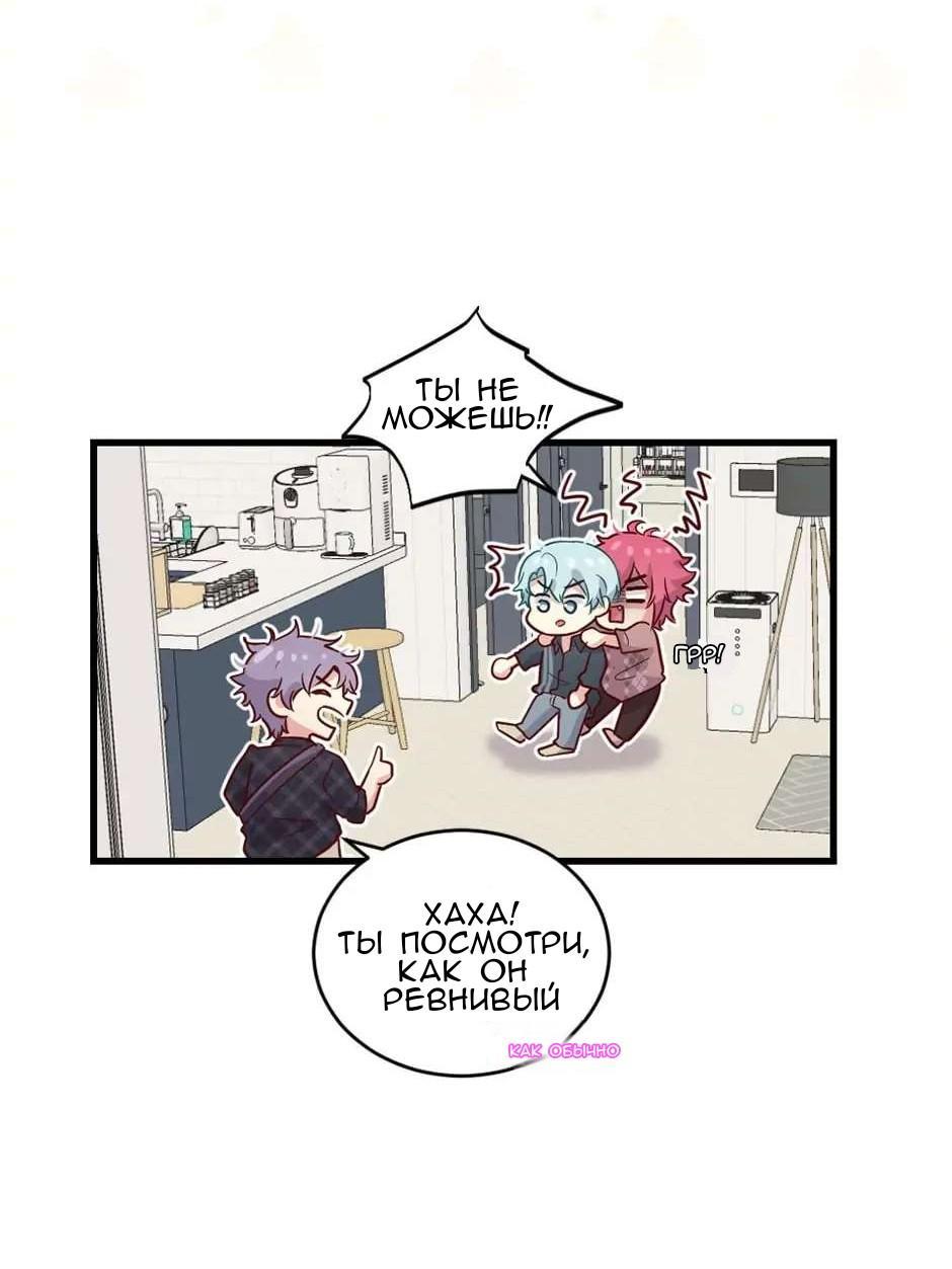 Манга Лис в моей постели - Глава 50 Страница 9