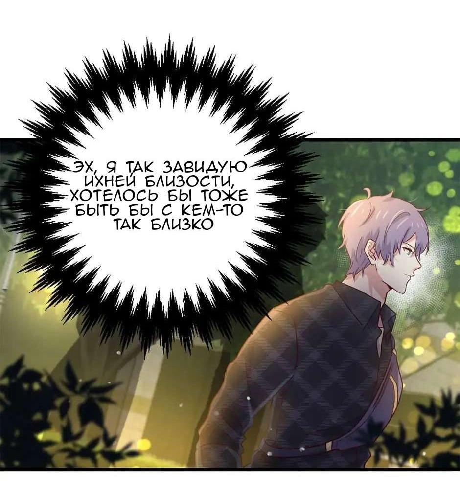 Манга Лис в моей постели - Глава 50 Страница 29