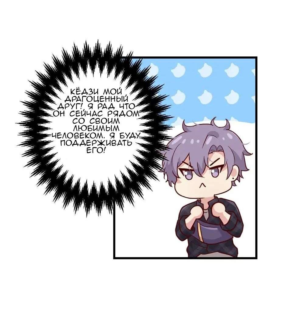 Манга Лис в моей постели - Глава 50 Страница 31