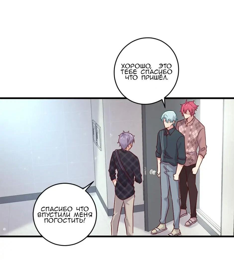 Манга Лис в моей постели - Глава 50 Страница 20