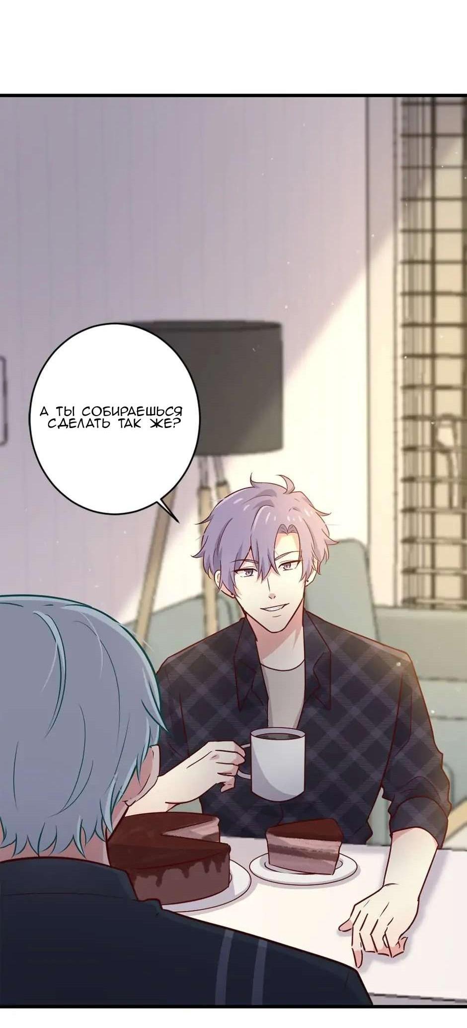 Манга Лис в моей постели - Глава 50 Страница 14