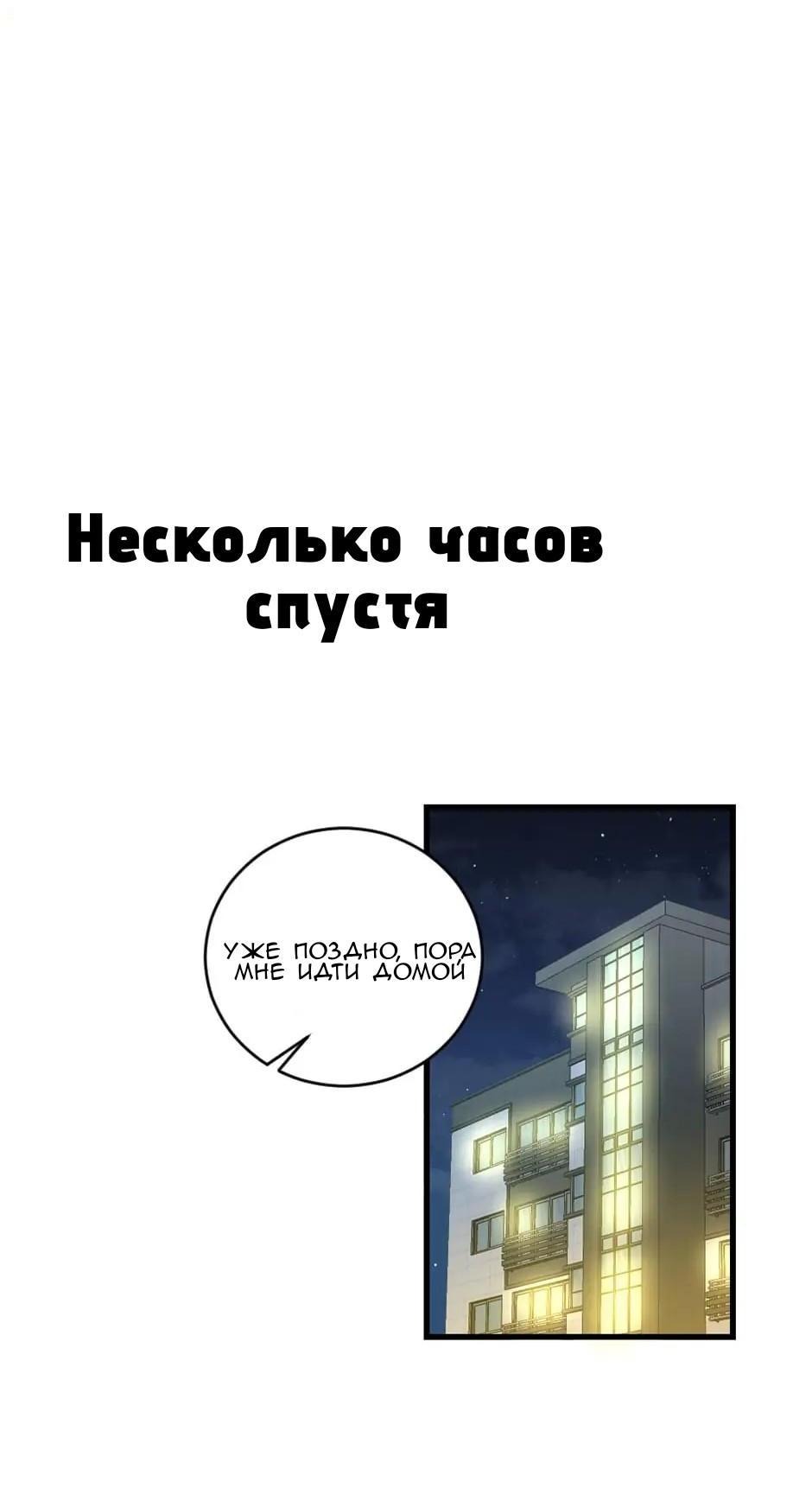 Манга Лис в моей постели - Глава 50 Страница 19