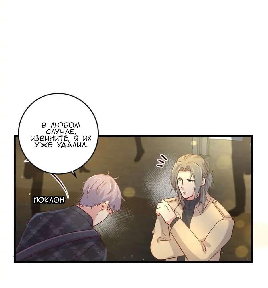 Манга Лис в моей постели - Глава 50 Страница 38