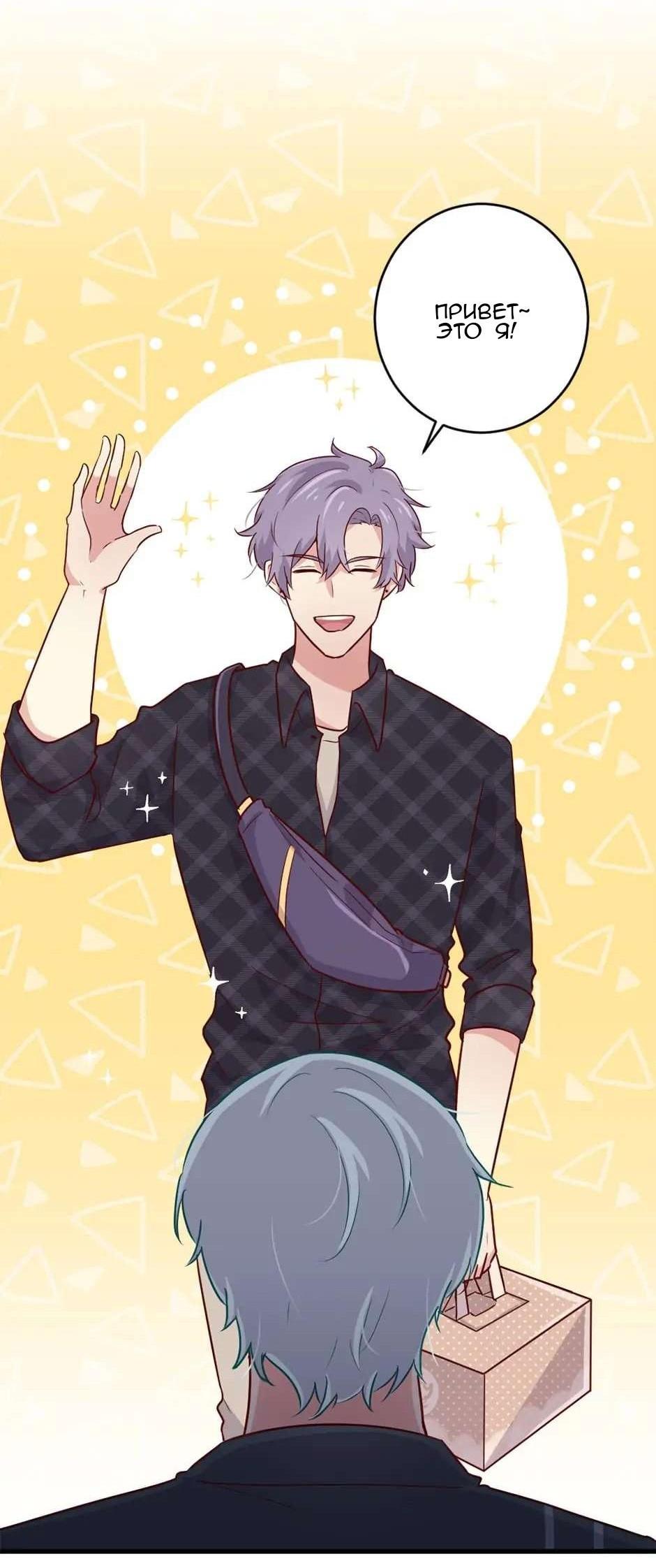 Манга Лис в моей постели - Глава 50 Страница 5