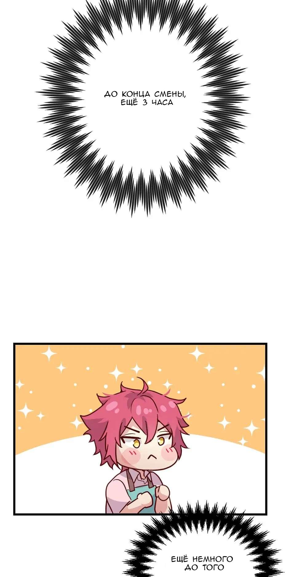 Манга Лис в моей постели - Глава 49 Страница 33