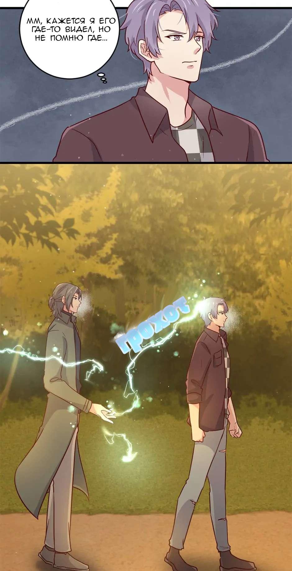 Манга Лис в моей постели - Глава 49 Страница 45