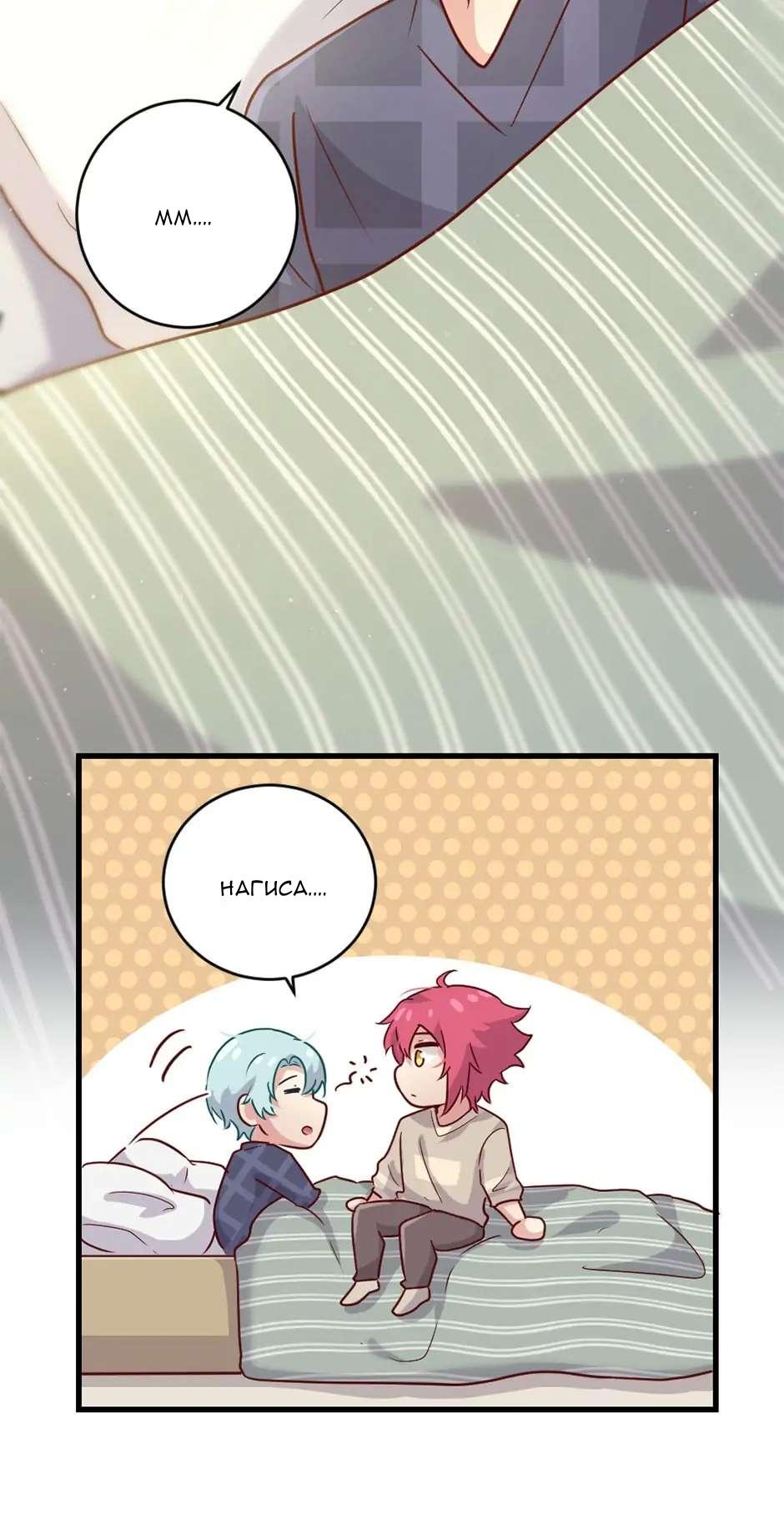 Манга Лис в моей постели - Глава 49 Страница 12