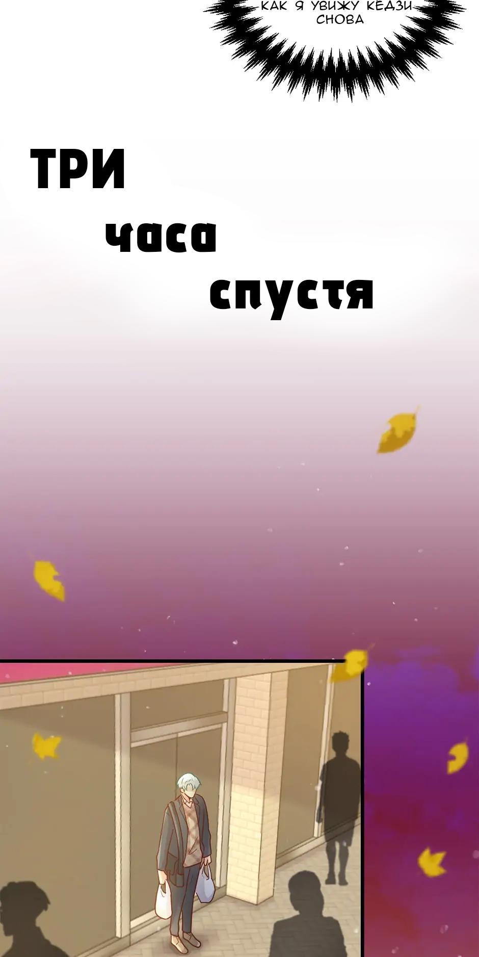 Манга Лис в моей постели - Глава 49 Страница 34