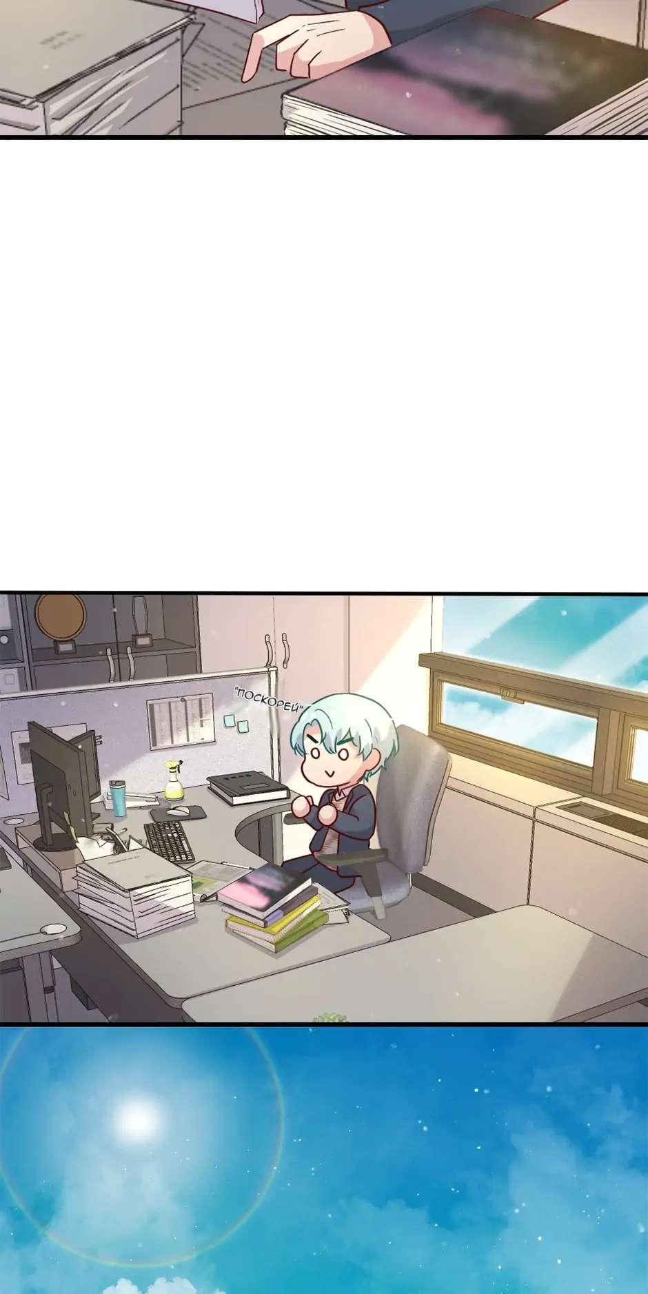 Манга Лис в моей постели - Глава 49 Страница 28