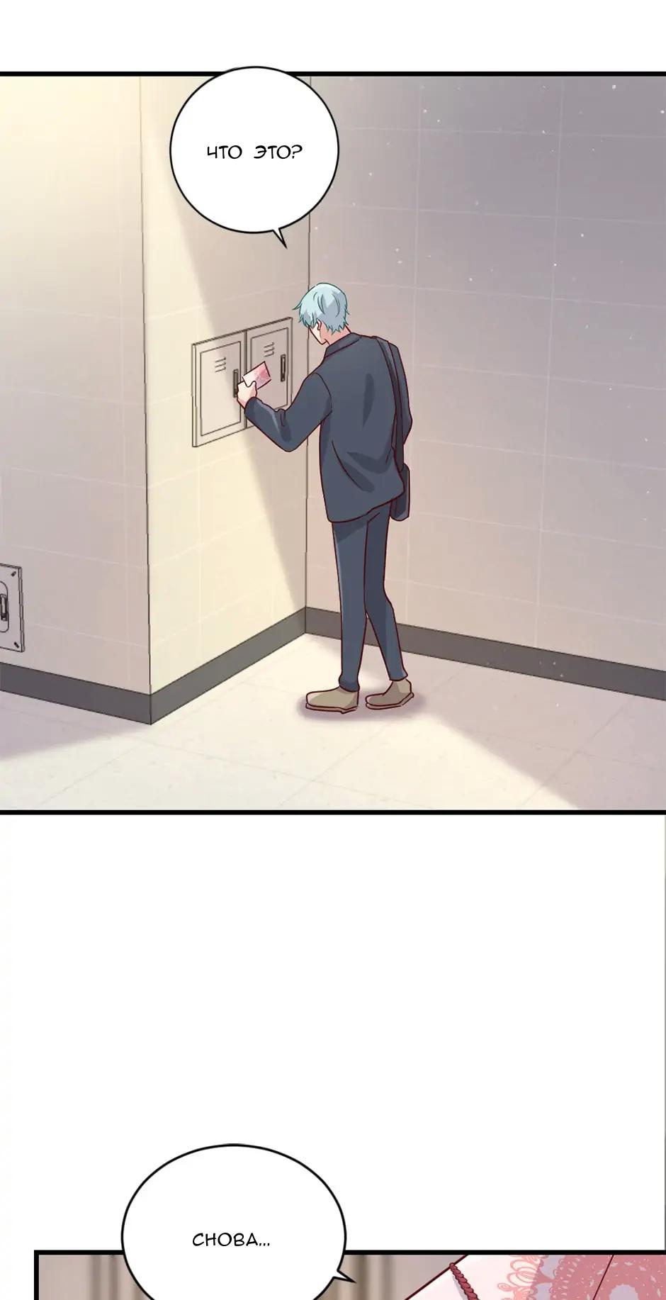 Манга Лис в моей постели - Глава 49 Страница 37