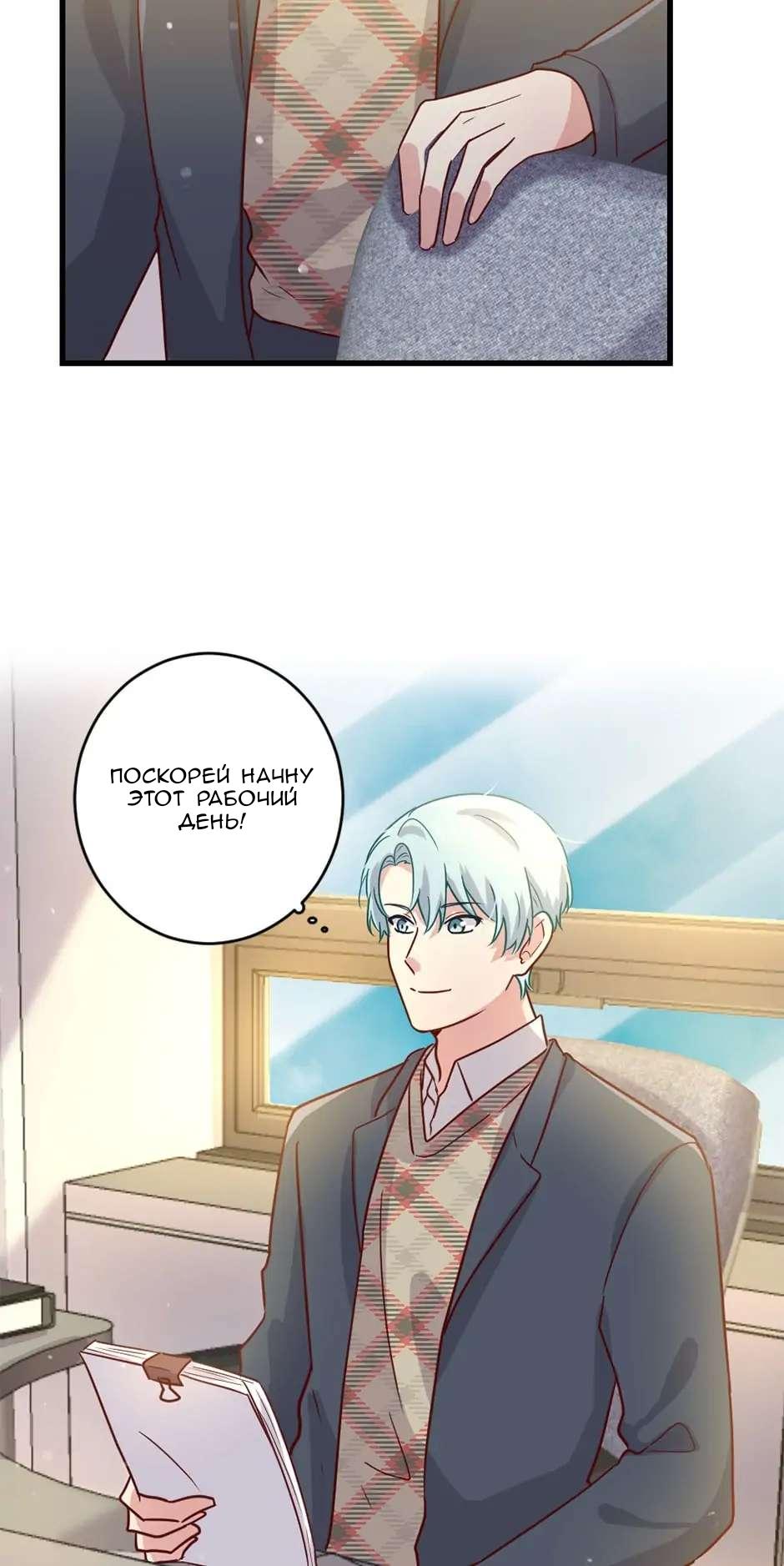 Манга Лис в моей постели - Глава 49 Страница 27