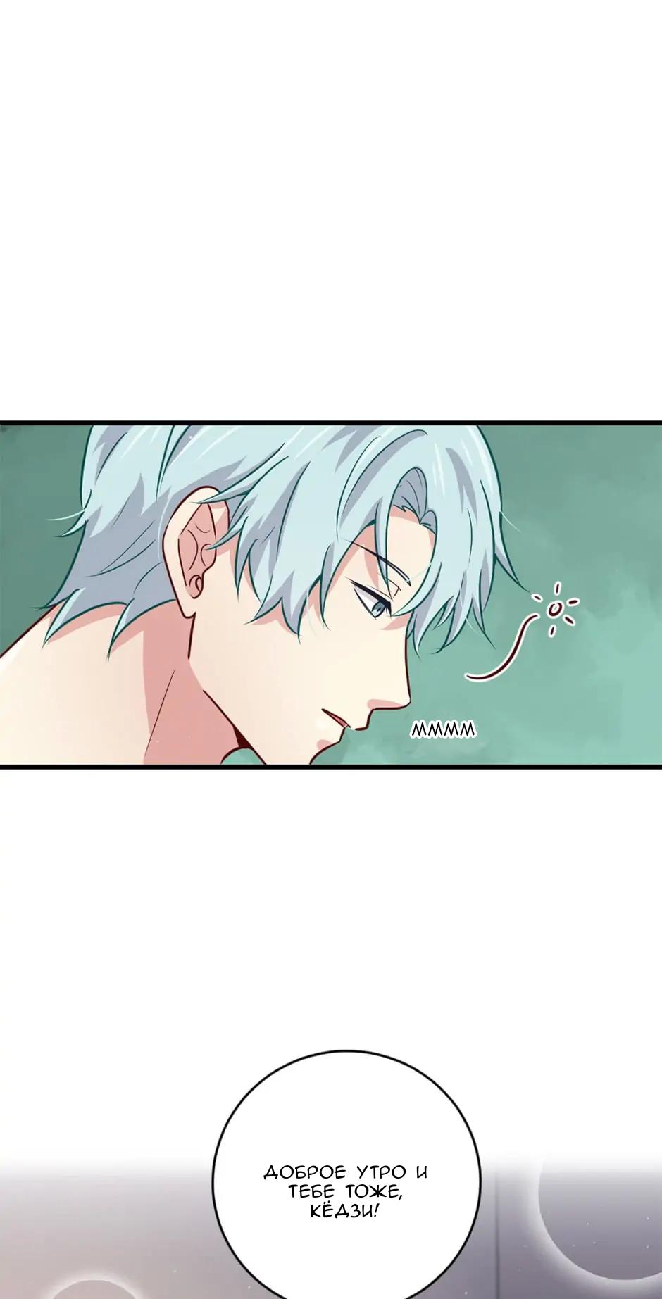 Манга Лис в моей постели - Глава 49 Страница 13