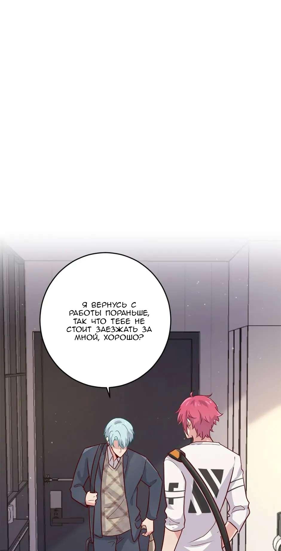 Манга Лис в моей постели - Глава 49 Страница 19