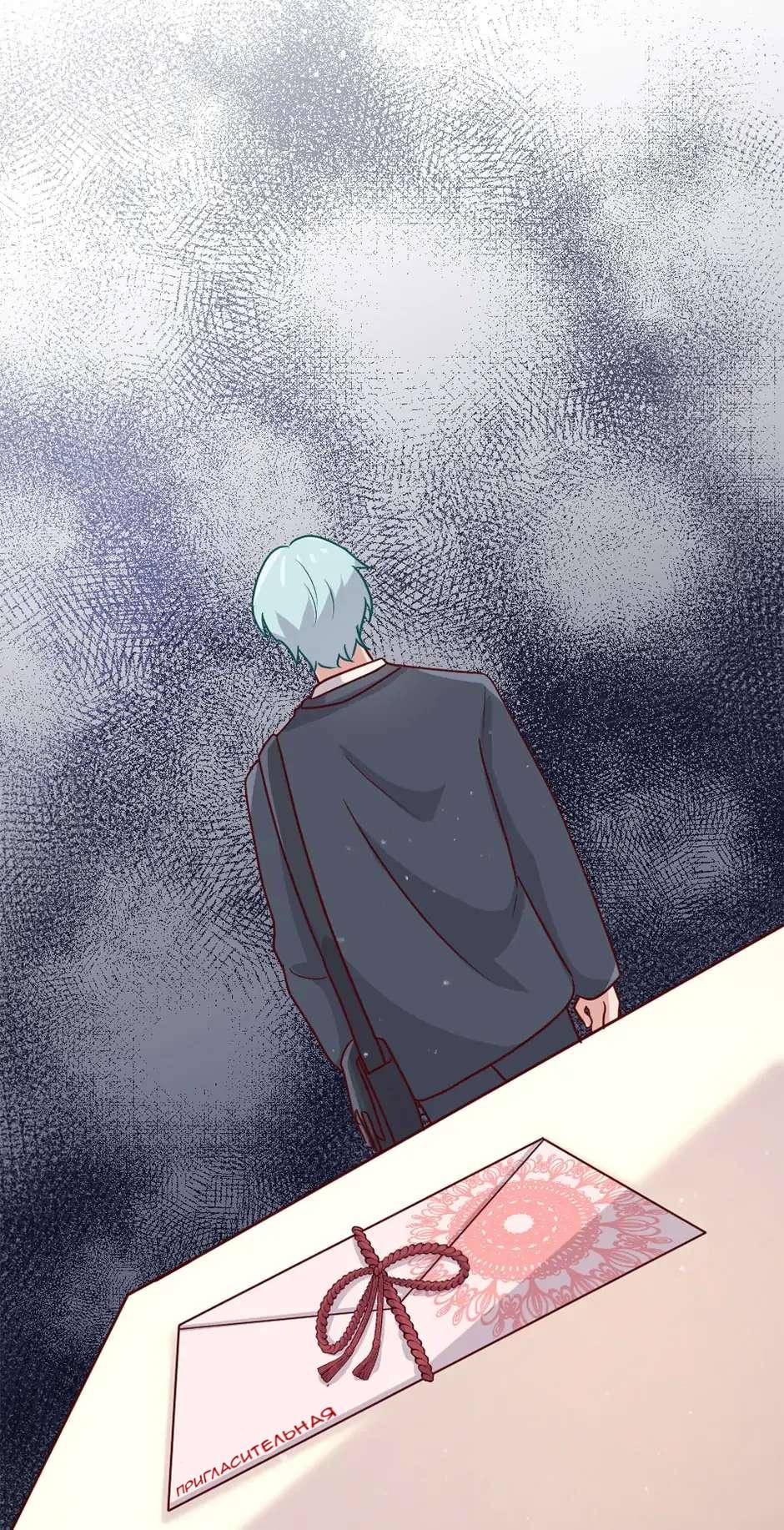 Манга Лис в моей постели - Глава 49 Страница 40