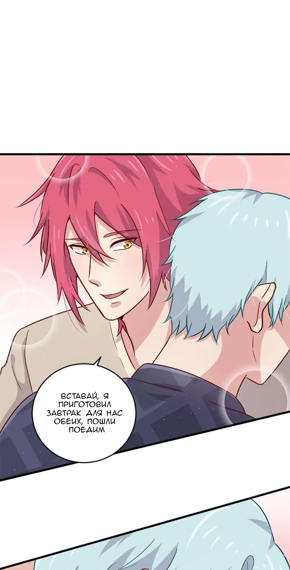 Манга Лис в моей постели - Глава 49 Страница 15